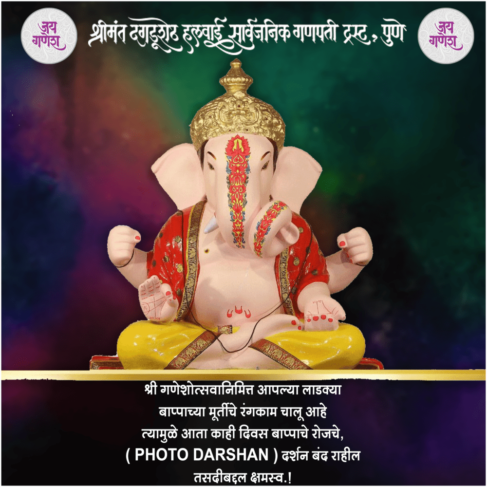 Dagdusheth Ganpati Today